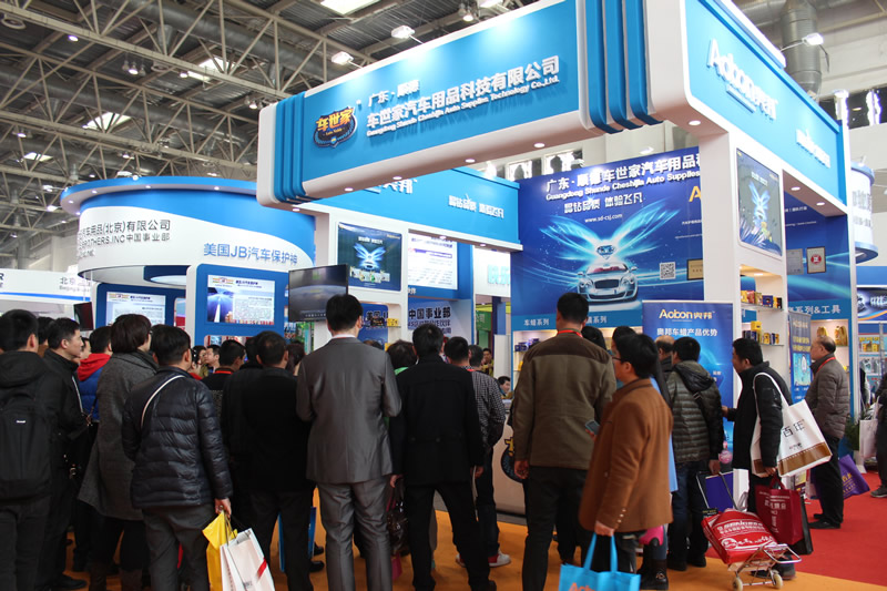 2015年北京汽車用品展